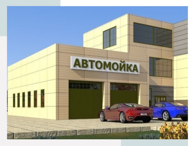 Проектирование современных автомоечных комплексов в Ишимбае